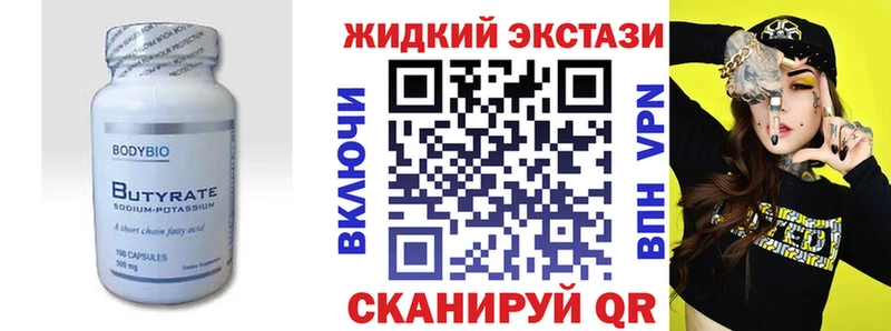 Купить  Юрюзань  БУТИРАТ оксибутират 