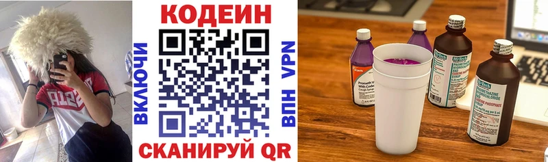 Купить где  Юрюзань  Codein напиток Lean (лин) 