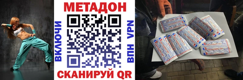 МЕТАДОН кристалл  Купить где  Юрюзань 