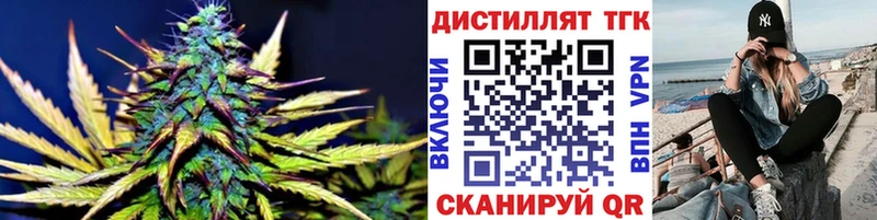 Дистиллят ТГК вейп с тгк  Купить закладки  Юрюзань 